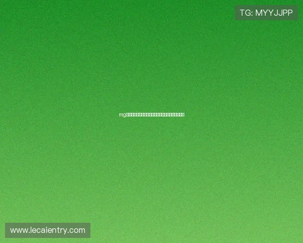 mg视讯直播提供稳定高清画质全方位保障流畅娱乐体验